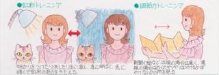内眼筋2小.jpg